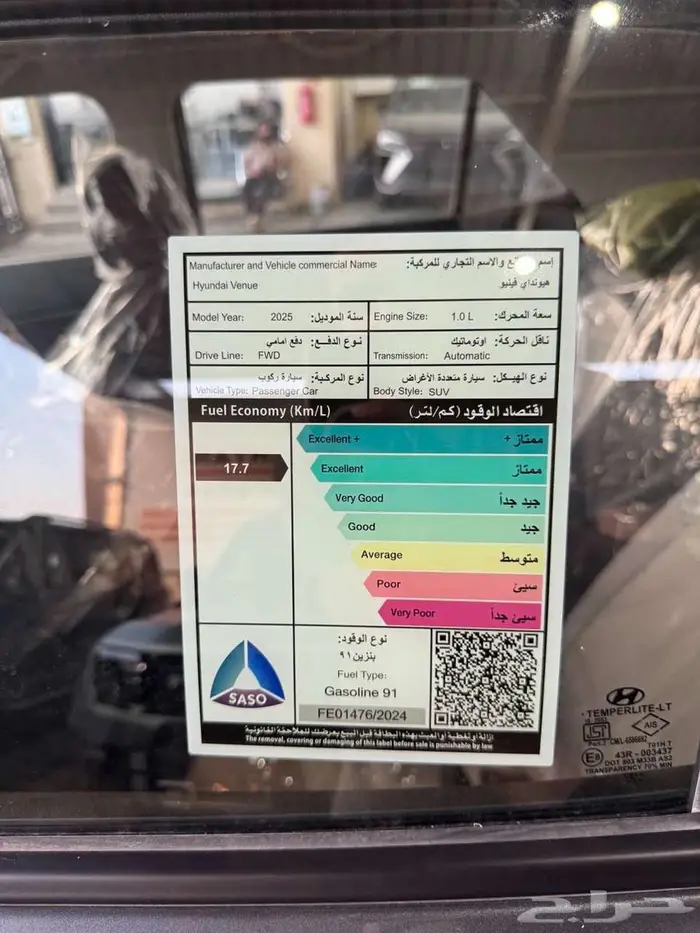 هيونداي فينيو سمارت 2025 بسعر مميز 11