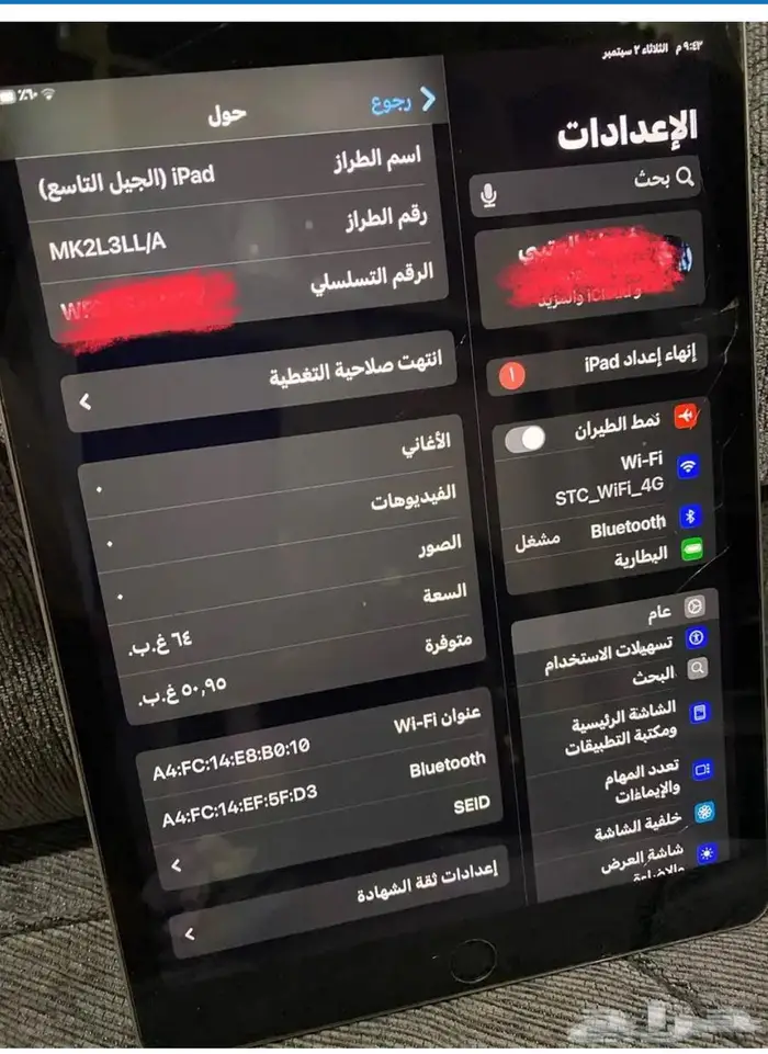 ايباد الجيل التاسع 9 3