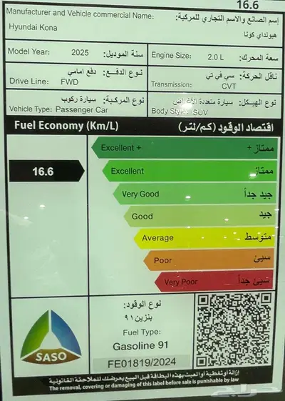 هيونداي كونا 2025 متوفر ستاندر وسمارت كاش واقساط index