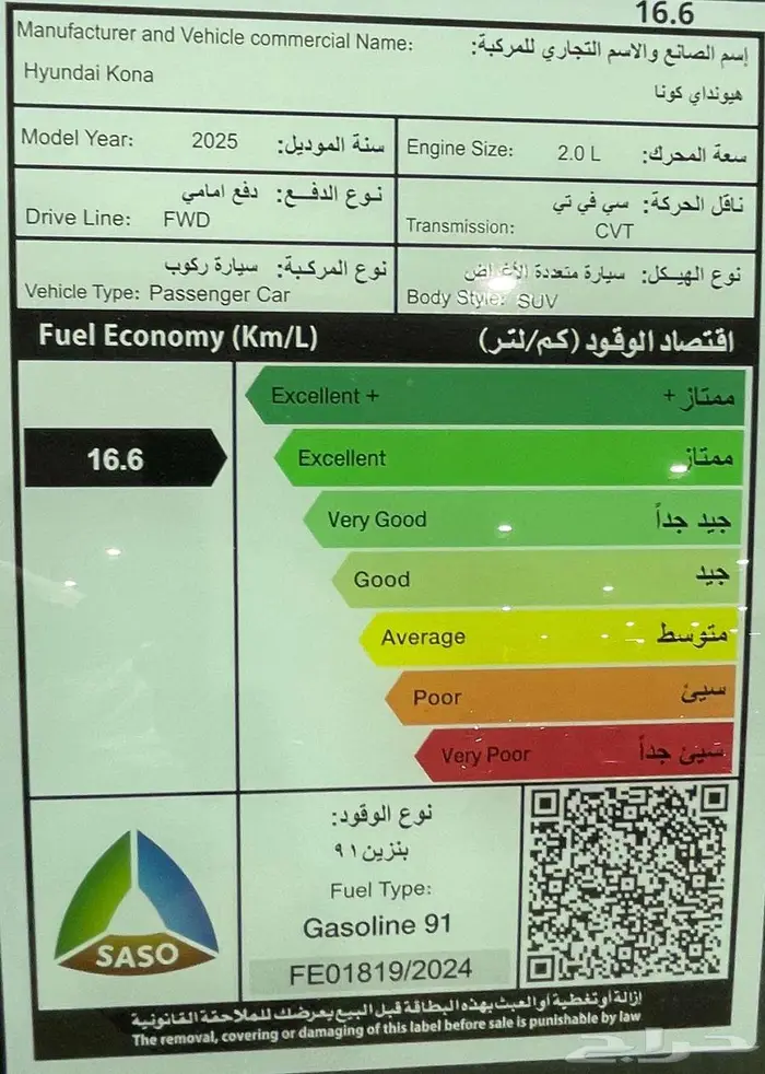 هيونداي كونا 2025 متوفر ستاندر وسمارت كاش واقساط 7