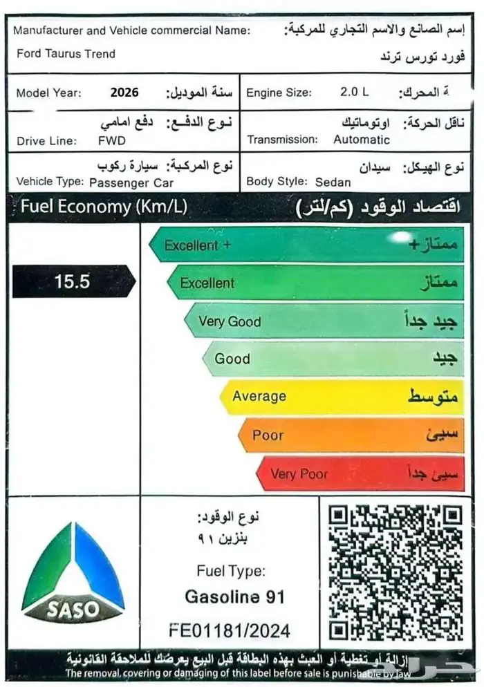 فورد توروس ترند نص فل 2026 اسود ورمادى  كاش واقساط 22