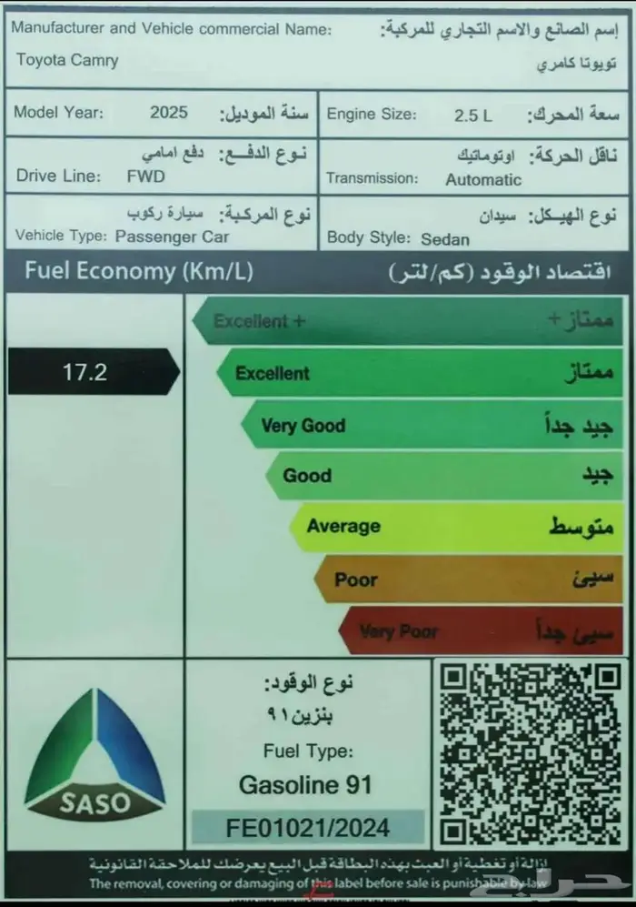 تويوتا كامري GLE بنزين كويتي 2025 3
