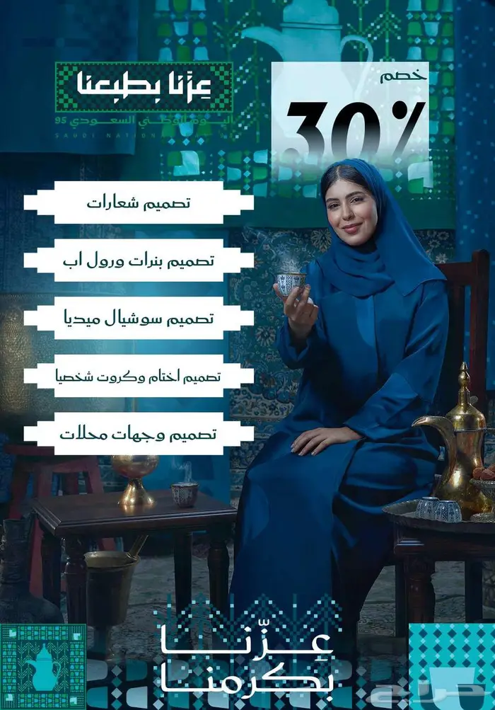 معانا راح تضمن تصميم يليق بمشروعك ويجذب عملاءك 0