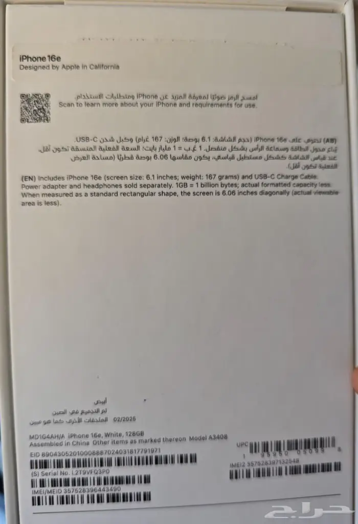 للبيع ايفون 16e استعمال شهرين 5