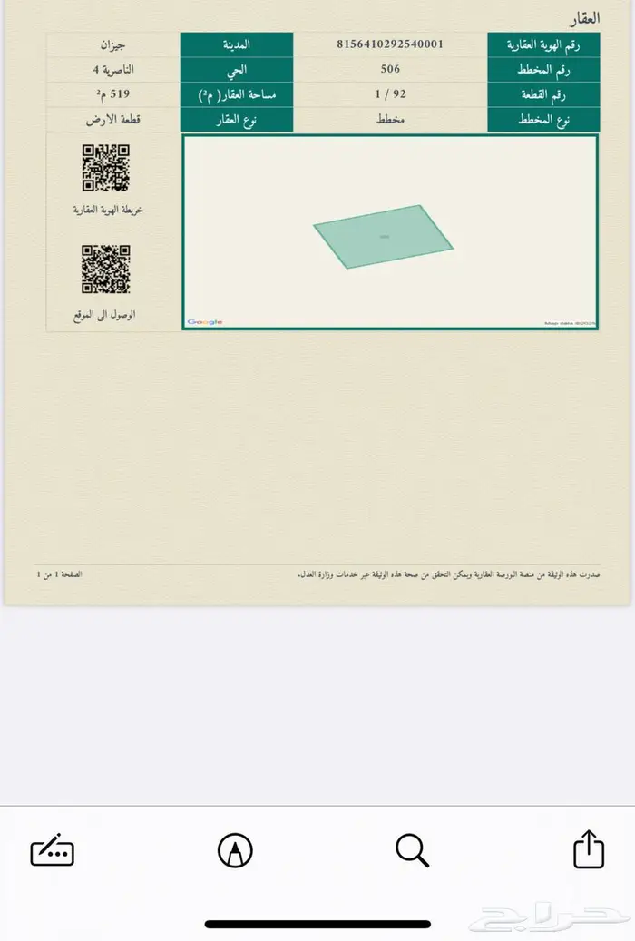 ارض للبيع ضاحية الملك عبدالله جيزان الناصرية 506 3