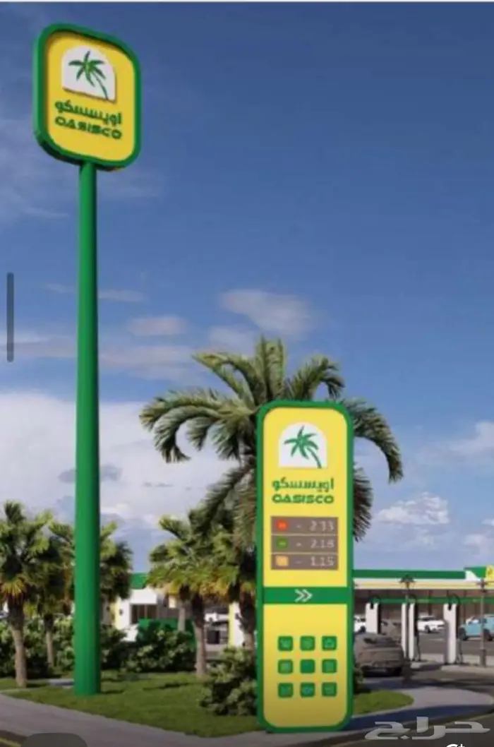 مطلوب شريك او شريكه ممول لشركه تشغيل محطات وقود 8