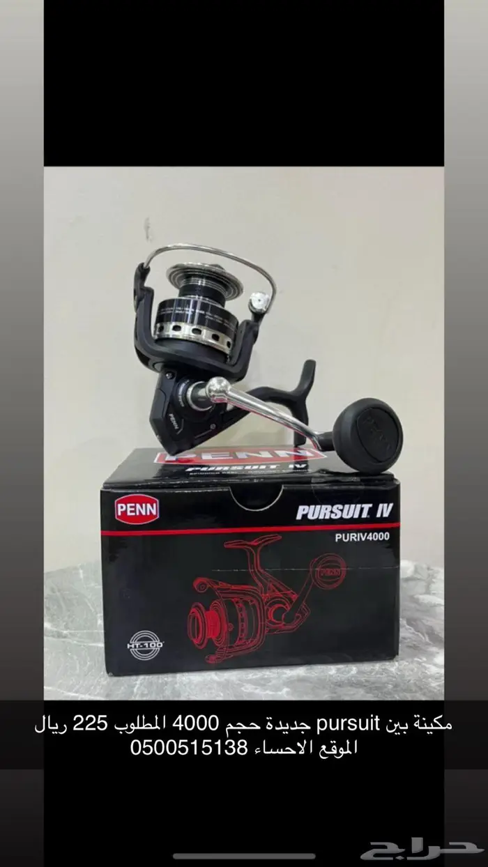 مكينة بين pursuit 4000 بسعر طيب 0