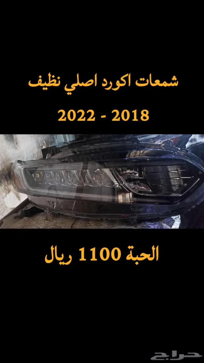 كشافات سيارات شمعات سيارات 1