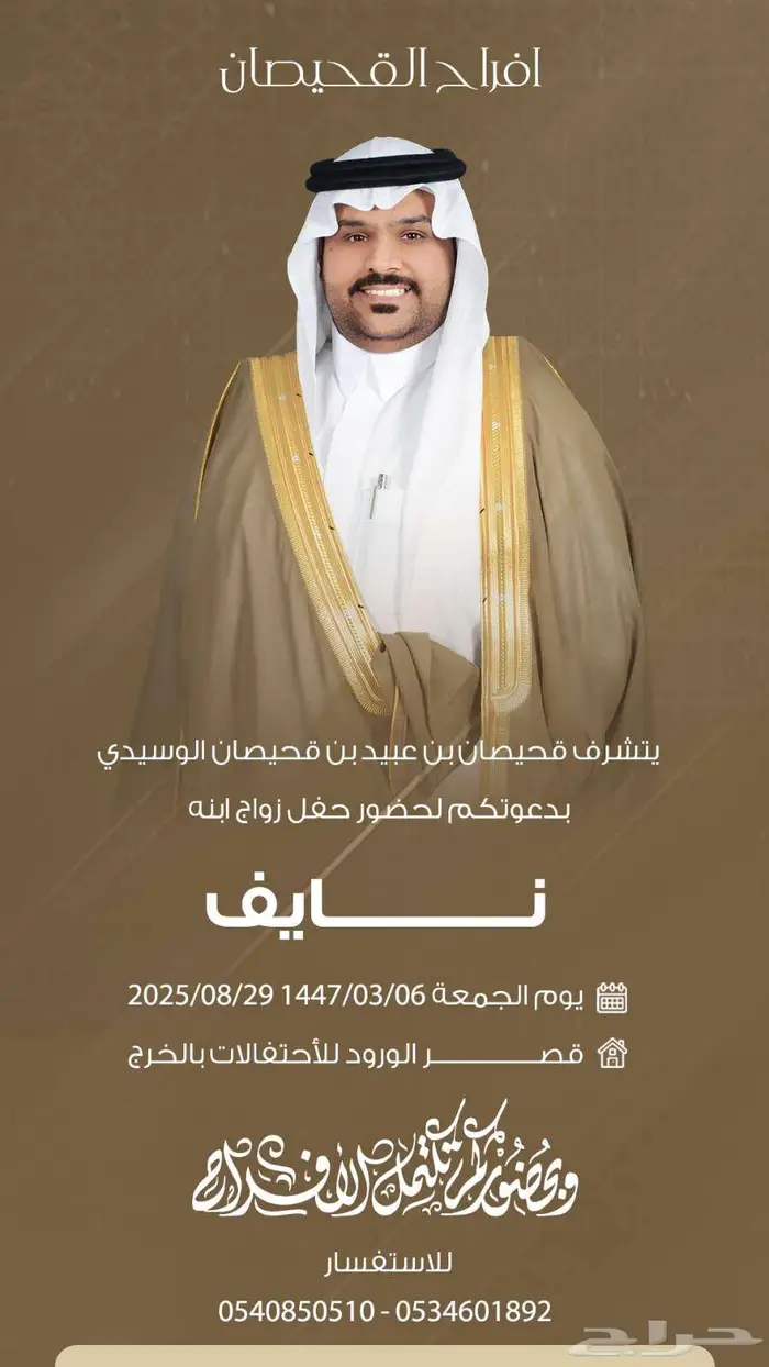 مصمم دعوات زفاف الكترونية 0