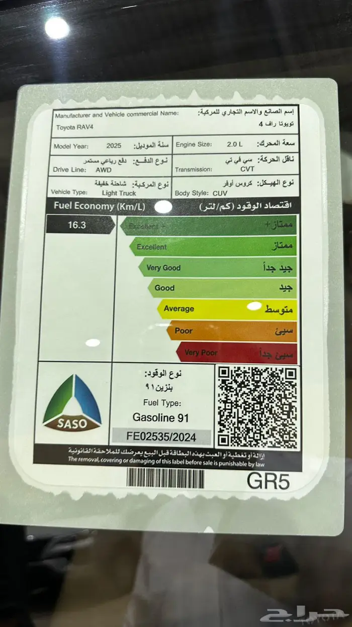 راف فور اكس ال اي بنزين 2025 1