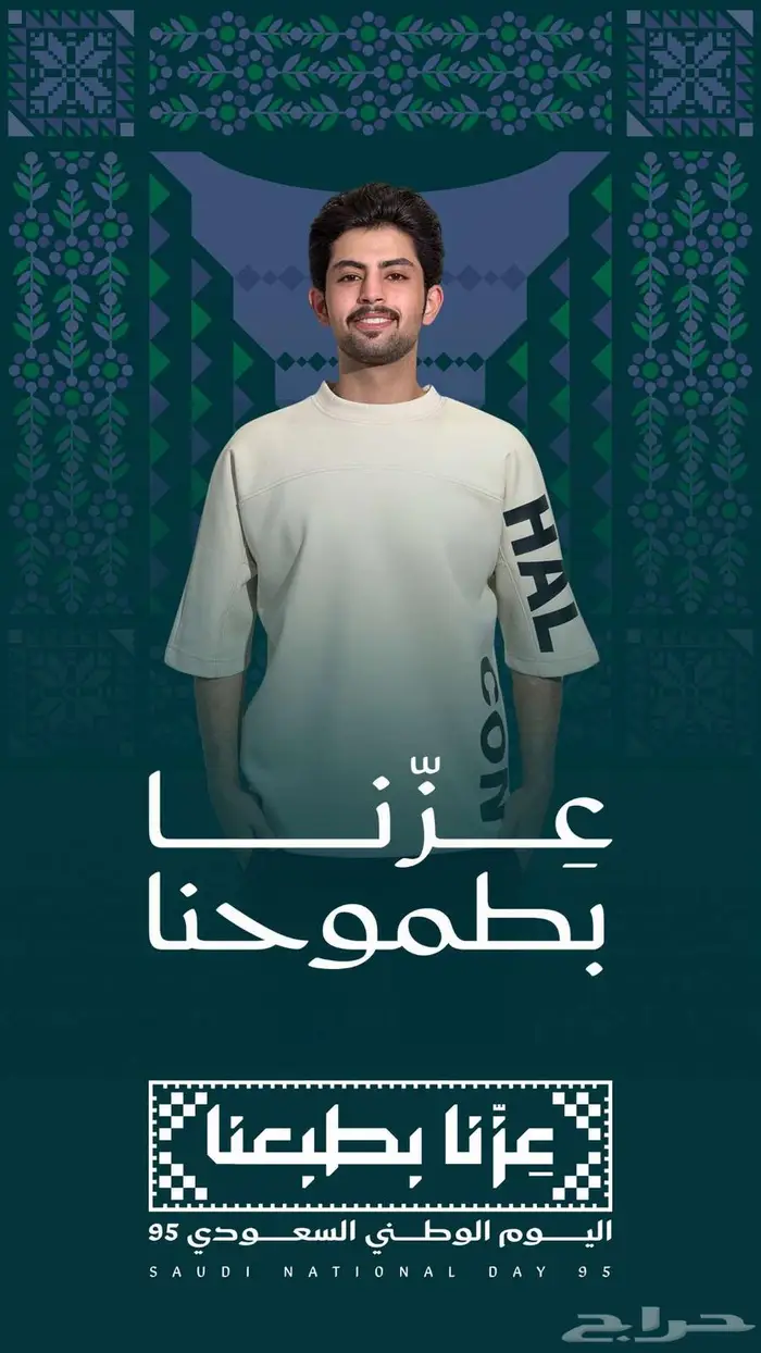 تصميم اعلان لليوم الوطني 1