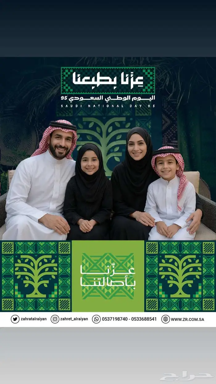 تخفيضات اليوم الوطني 0