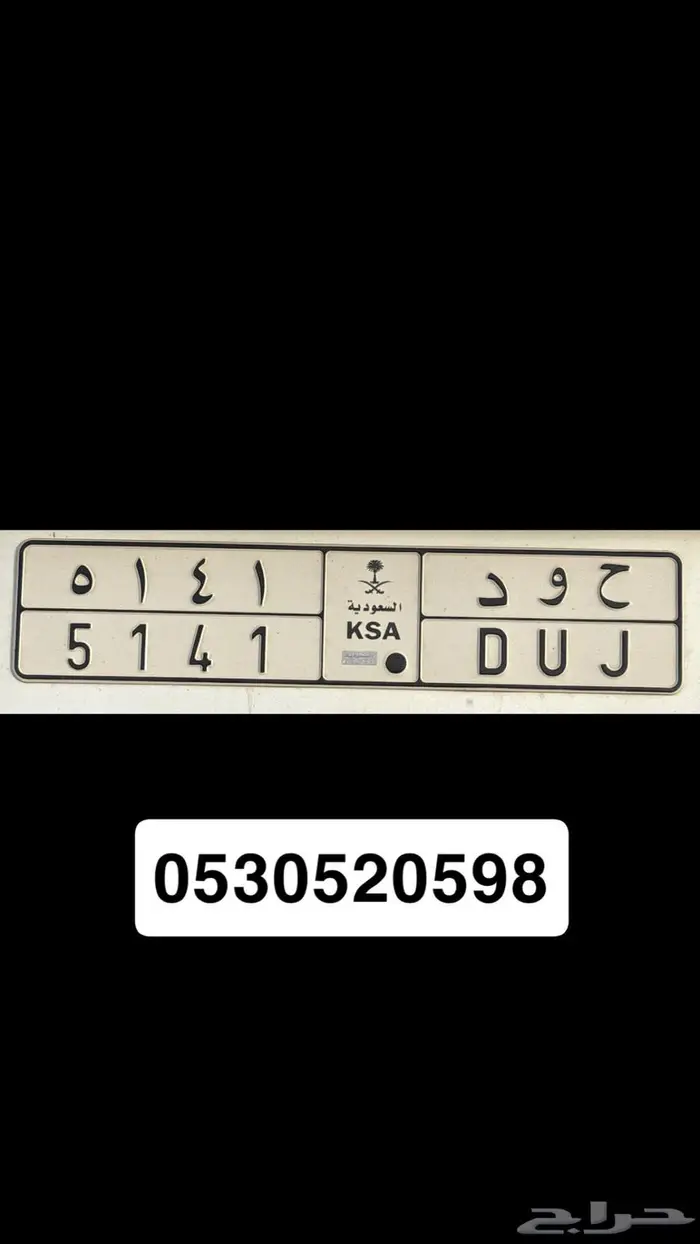 لوحة للبيع ح و د 0