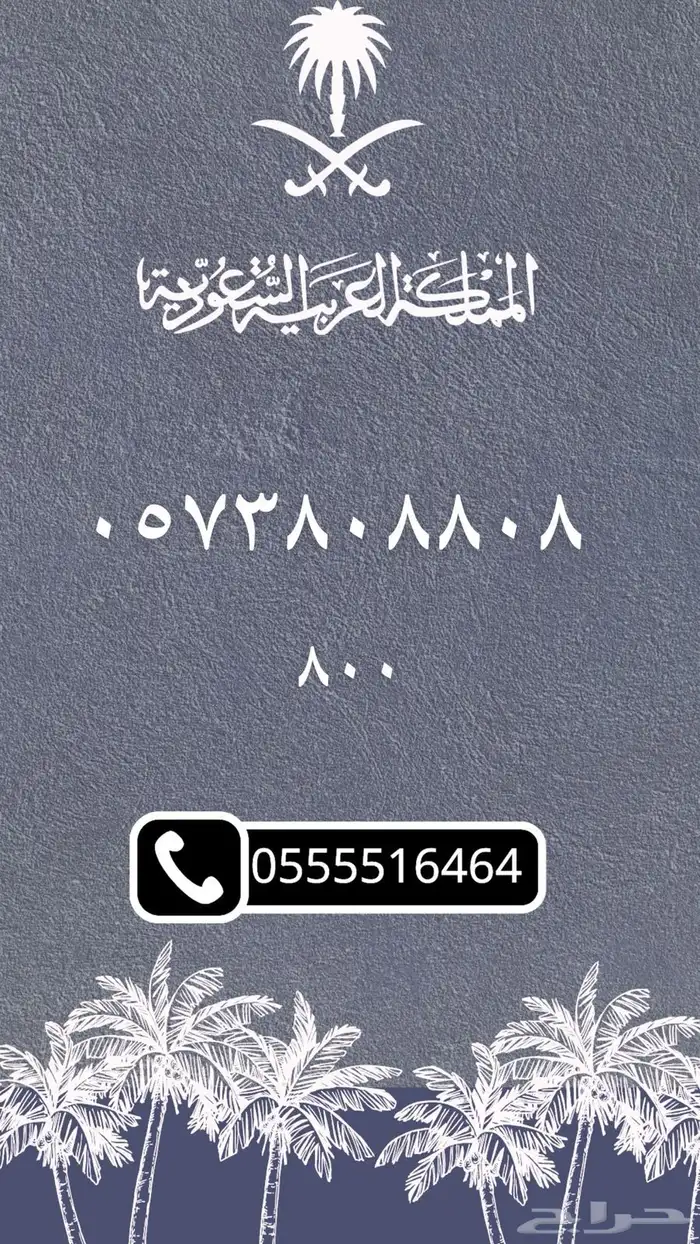 ارقام مميزه 30