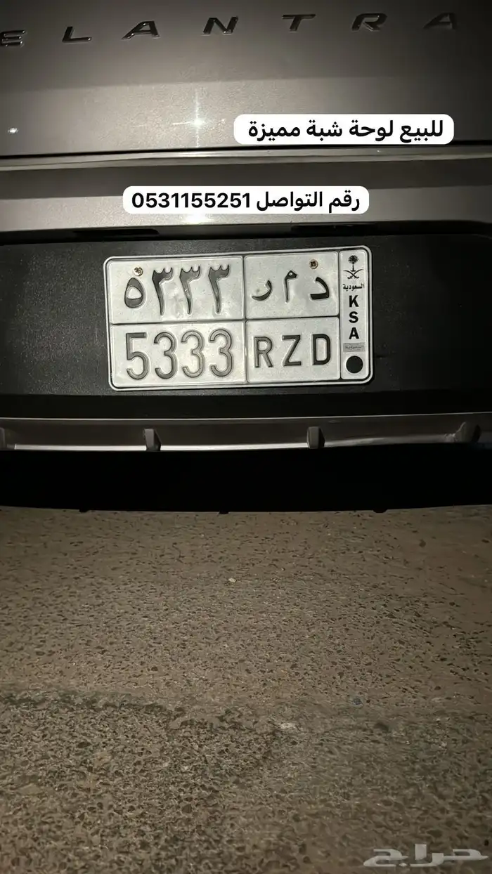 لوحة مميزه 0