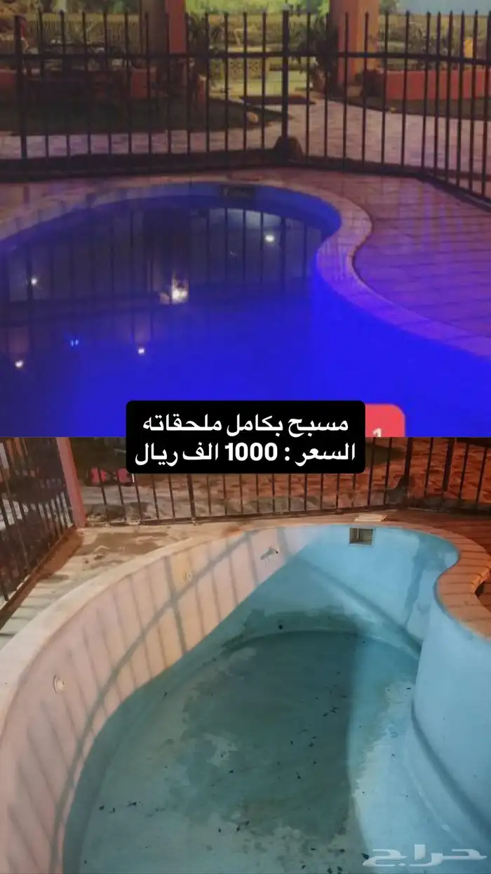مسبح بكامل ملحاقته 0