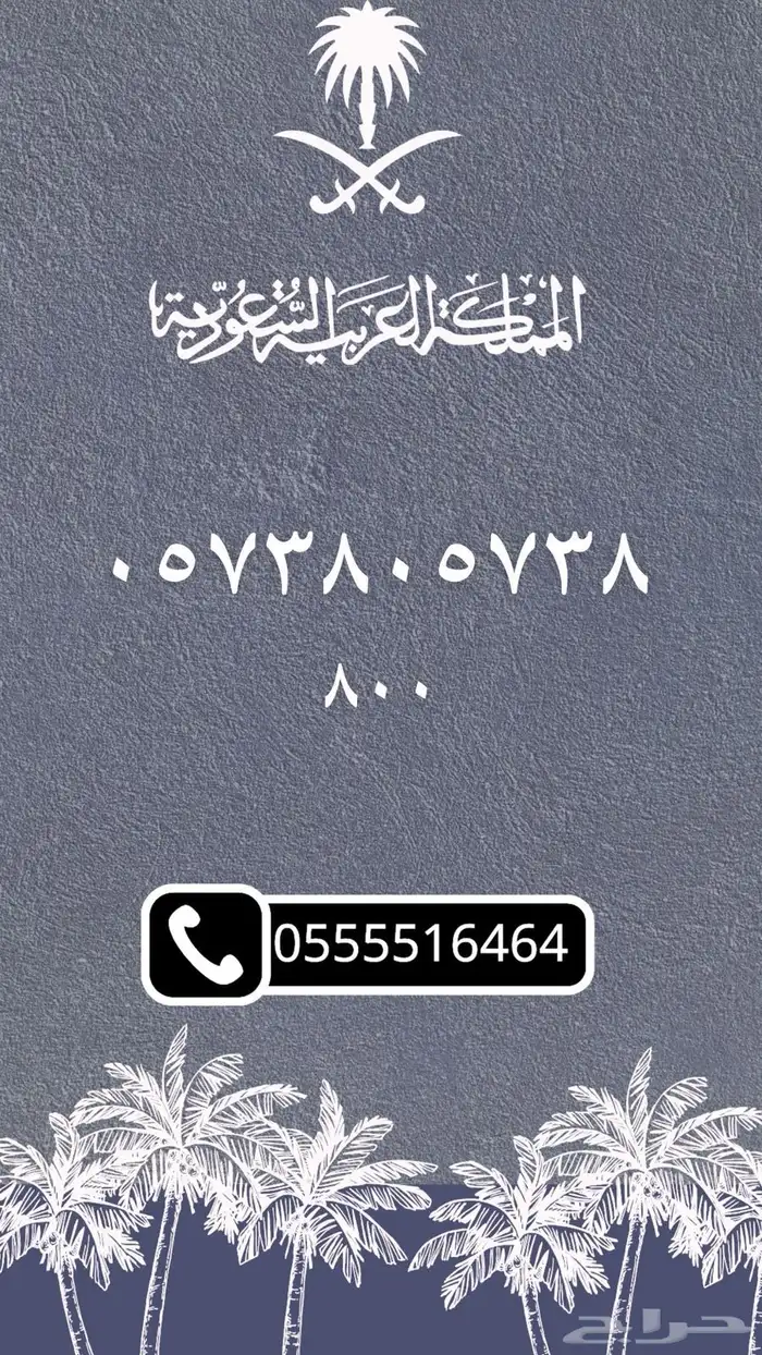 ارقام مميزه 28