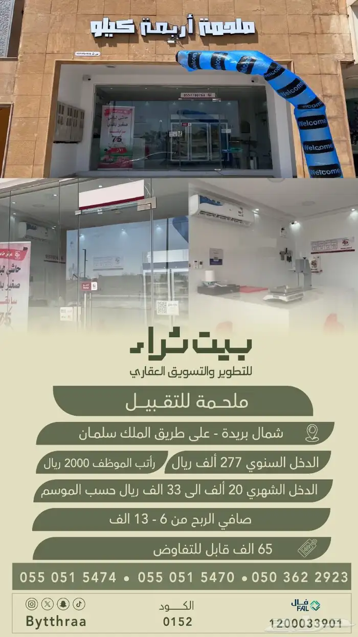 للتقبيل ملحمة 0