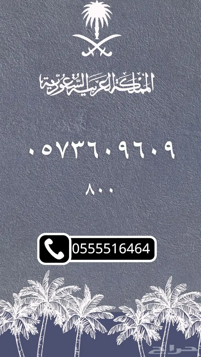 ارقام مميزه 8
