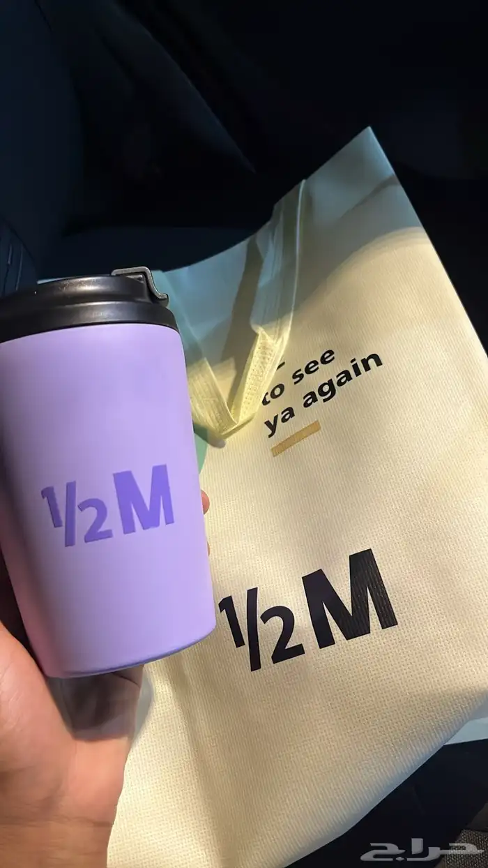 كوب هاف مليون 2