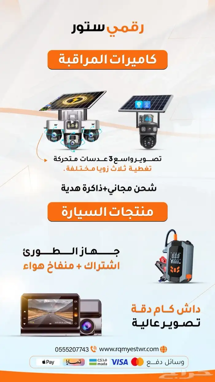 كاميرات مراقبة 0