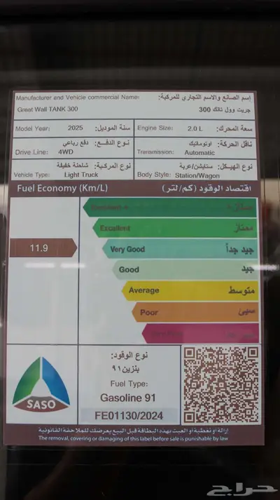 .. تانك 300 2025 متوفر فل كتمل ب افضل سعر index