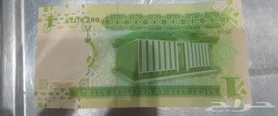 ريال الملك عبدالله الريال المطلوب جديد index