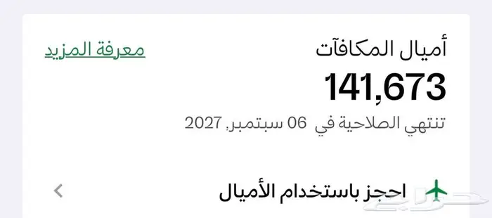 اميال الفرسان للبيع 140 الف ميل 1