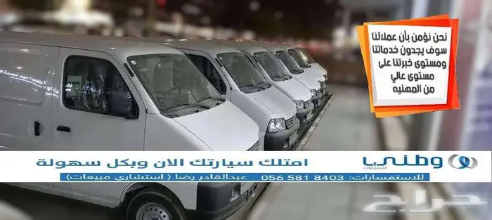 سوزوكي-فان-ايكو-2026 1