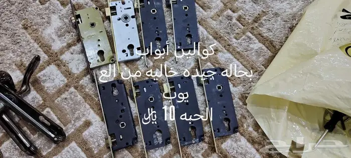 للبيع كراسي حديد نفر ومقابض أبواب وكوالين وشاحن كهربائي 13