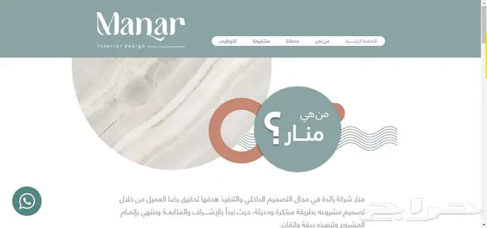 انشئ موقع إلكترونى احترافي لمؤسستك او شركتك 8
