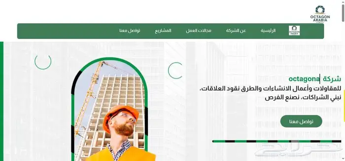انشئ موقع إلكترونى احترافي لمؤسستك او شركتك 16