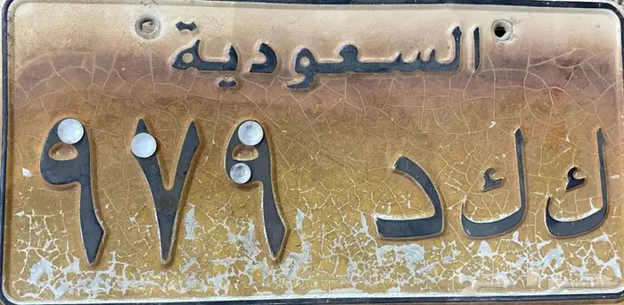 لوحة مميزه 0