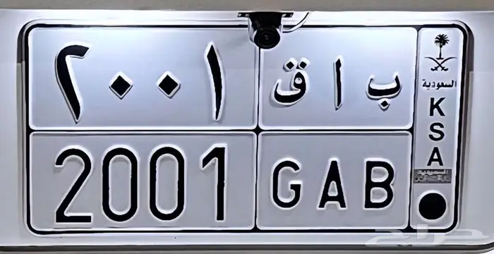 للبيع لوحة مميزه حروف وارقام 0