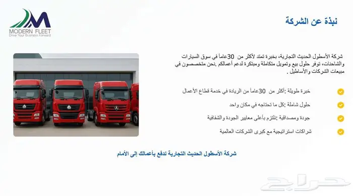 شريكك المعتمد لتنمية أعمالك 1