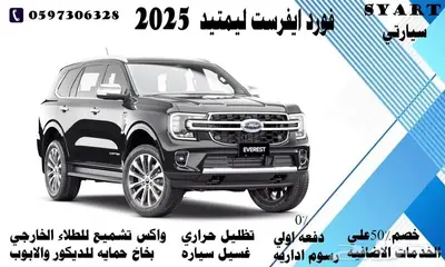 فورد ايفرست ليمتيد 2025 index