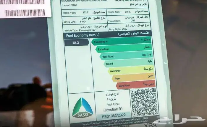 لكزس UX200 AA بنزين مستخدم 2023 7