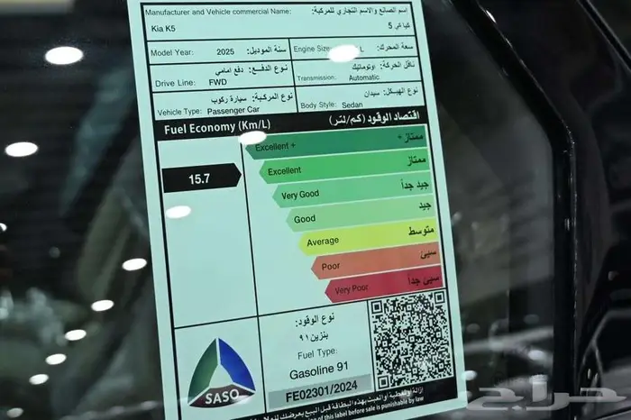 كيا K5 2025 استاندر مطور الجبر بالنقد والتقسيط 13