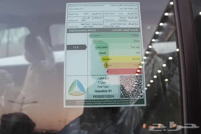 افرست XLt صيانة مجانية 2025بنزين سعر 163300 14