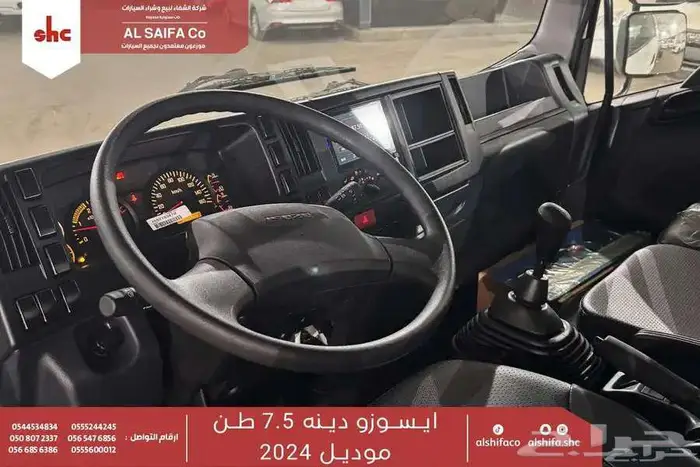 ايسوزو دينه 7.5 طن 2025 عرض خاص 4