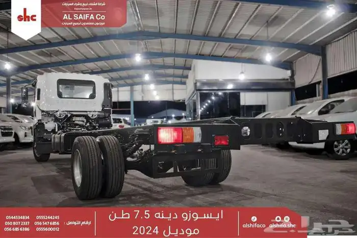 ايسوزو دينه 7.5 طن 2025 عرض خاص 1