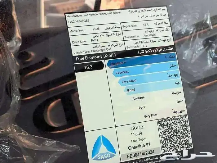 انطلق بقوة مع GS3 أمزوم سبورت بلس 2025 12