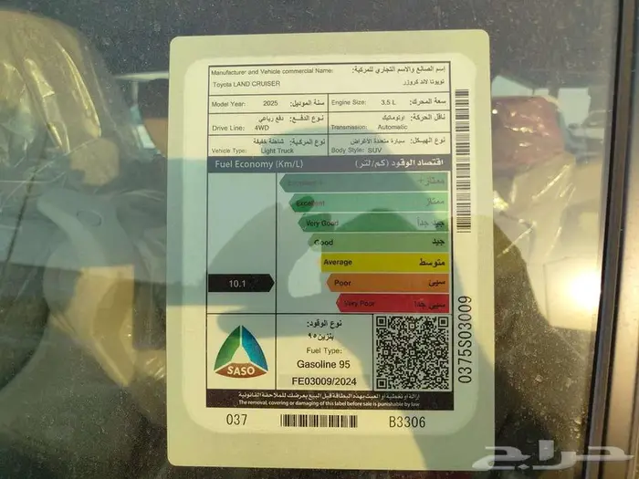 لاندكروزر GXR L2 بنزين 2025 سعودي بطاقة جمركية 9