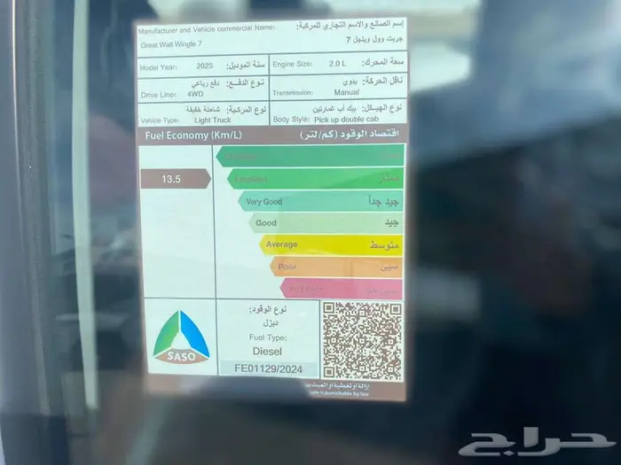 وينجل 7 موديل 2025 كاش وتمويل 1