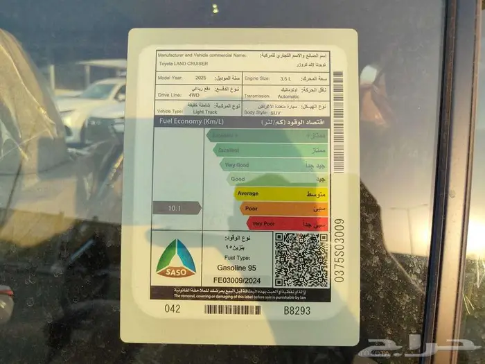 تويوتا لاندكروزر GXR L3 بنزين 2025 سعودي ( لوحات ) 10