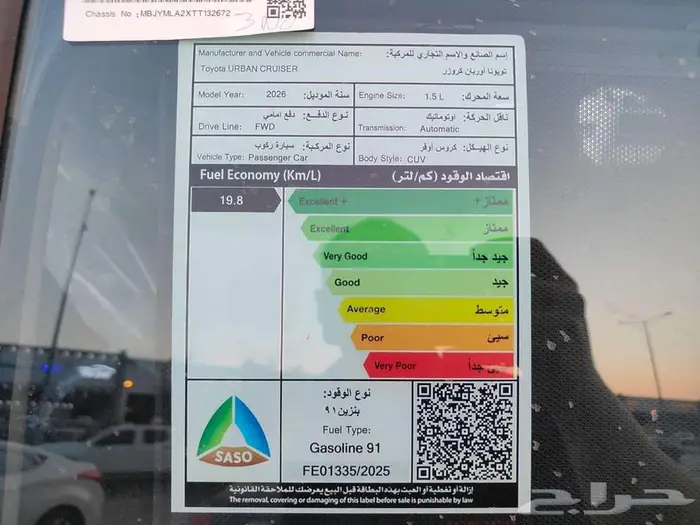 تويوتا اوربان كروزر استاندر 2026 9