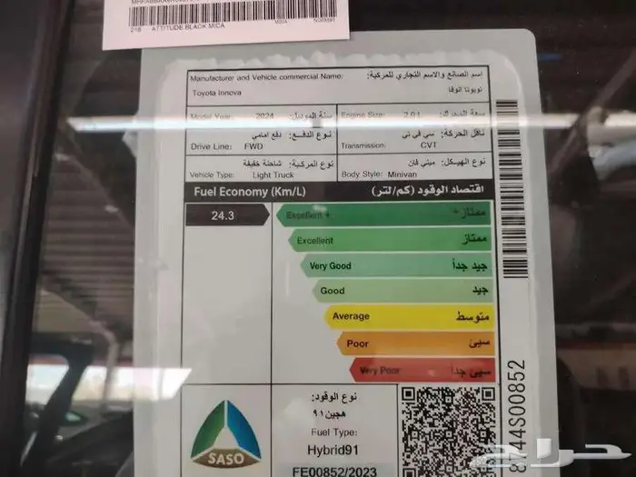 اينوفا ViB هايبرد رمادي 2024 4