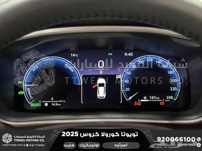 كورولا كروس لميتيد فل ابيض هايبرد 2025 اقل سعر كاش واقساط 16