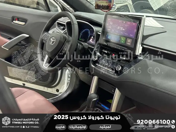 كورولا كروس لميتيد فل ابيض هايبرد 2025 اقل سعر كاش واقساط 10