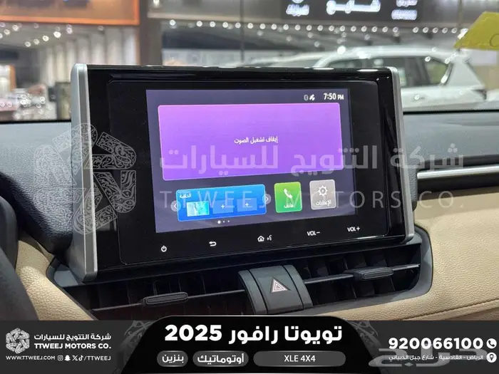 راف فور نص فل فتحة سقف رمادي بنزين 2025 اقل سعر كاش واقساط 31